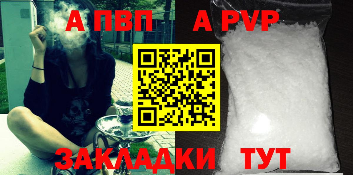 Alfa_PVP крисы CK  A PVP VHQ  A PVP VHQ  Вход с VPN  Россия 
