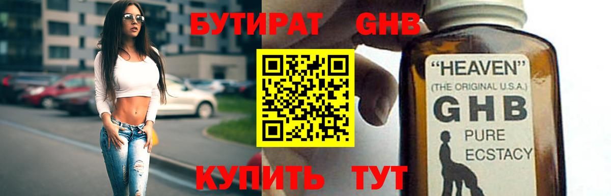 БУТИРАТ  БУТИРАТ BDO  Вход с VPN  Россия 