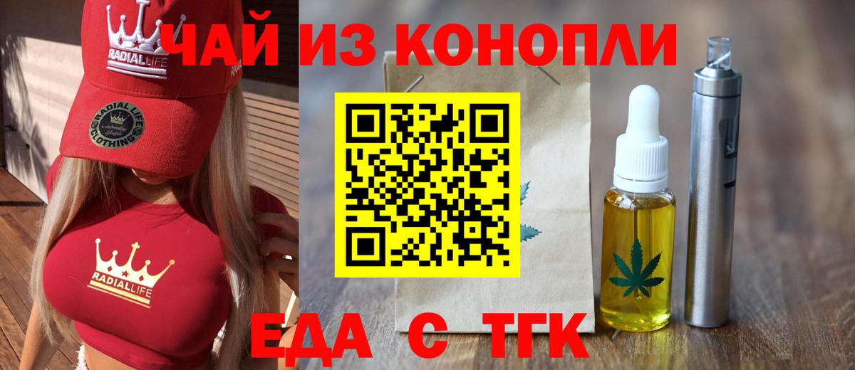 Canna-Cookies конопля  Вход с VPN  Россия 