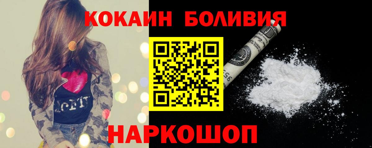 Кокаин Боливия Россия