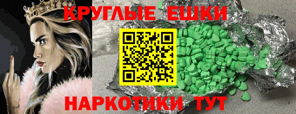 Ecstasy круглые Россия