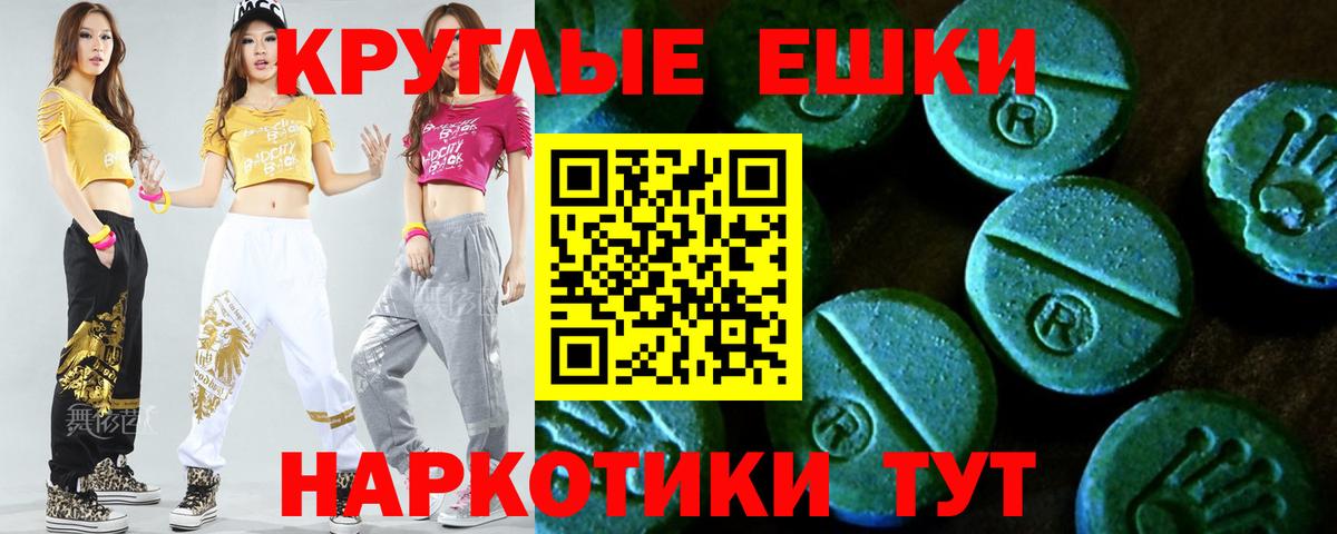 Экстази 280 MDMA  ЭКСТАЗИ 250 мг  Россия  Вход с VPN 