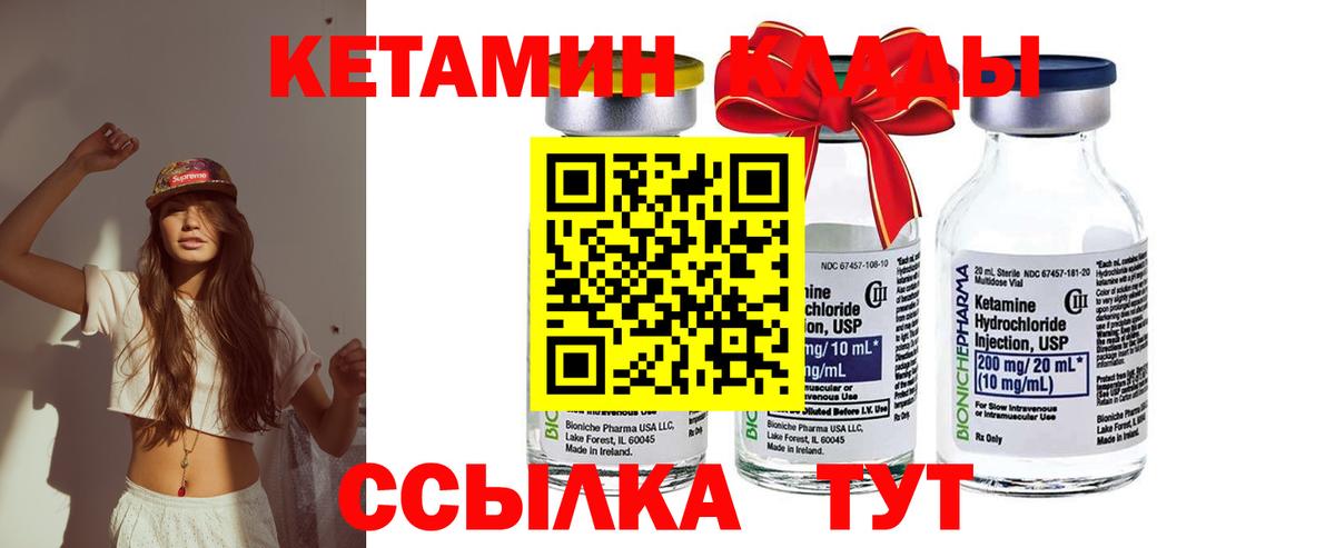 Кетамин ketamine  Вход с VPN  дарк нет состав  Россия  КЕТАМИН VHQ 