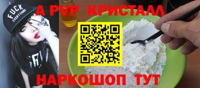 а пвп мука Севастополь