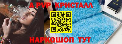 а пвп мука Севастополь