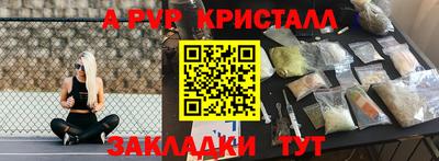 а пвп мука Севастополь