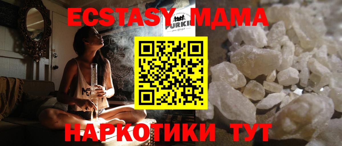 MDMA crystal Россия