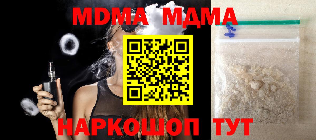 MDMA  Вход с VPN  Россия  МДМА VHQ 