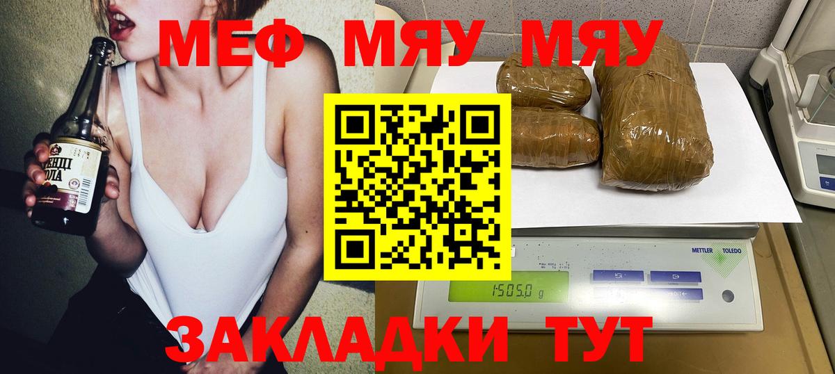 Мефедрон мяу мяу  Меф  Россия  Мефедрон VHQ  Вход с VPN 