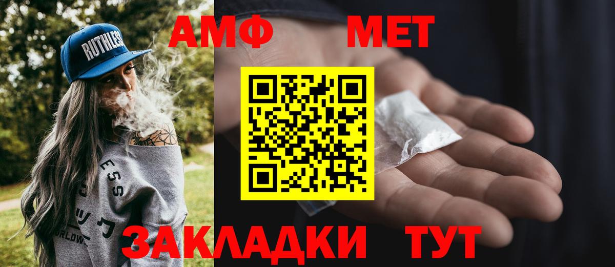 Метамфетамин Декстрометамфетамин 99.9%  Вход с VPN  МЕТАМФЕТАМИН  Россия 