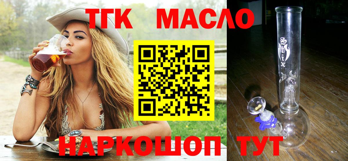Дистиллят ТГК вейп с тгк  Вход с VPN  Россия  Дистиллят ТГК THC oil 